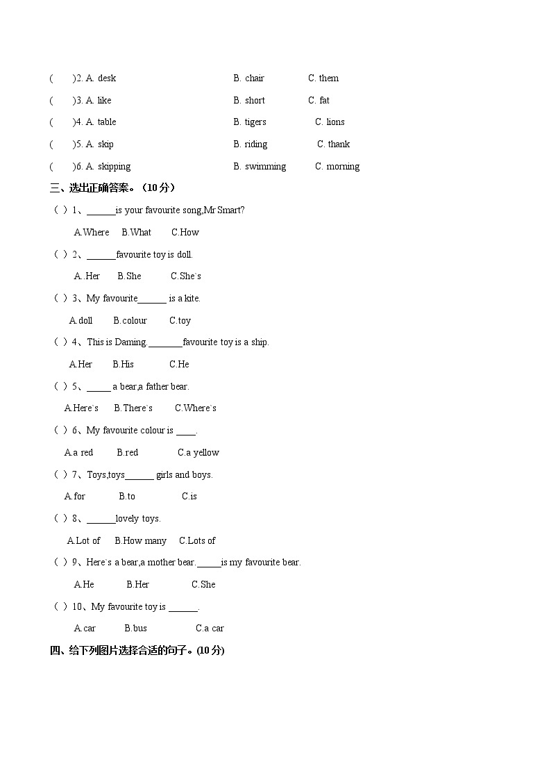 【易】Module 3 模块分层测试卷 小学英语外研版（三起）（2012）三年级下册（2022年）（无听力音频，有听力材料）02