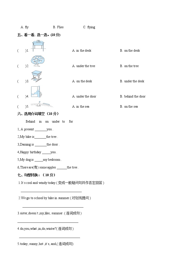 【难】Module 8 模块分层测试卷 小学英语外研版（三起）（2012）三年级下册（2022年）（无听力音频）03