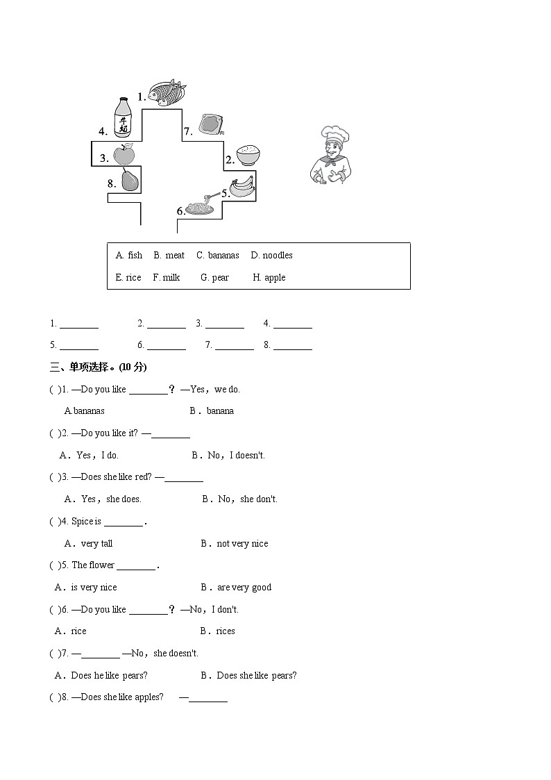 【易】Module 4 模块分层测试卷 小学英语外研版(三起)(2012)三年级下册(2022年)(无听力音频)第2页