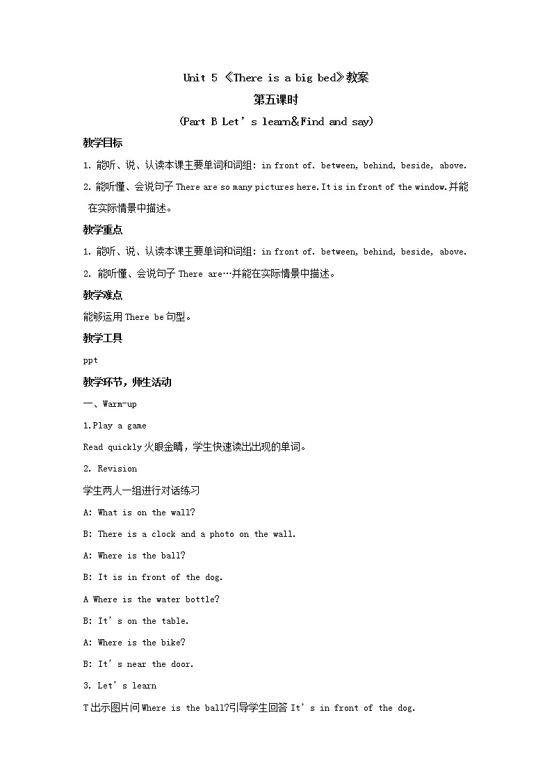 五年级上册英语教案 Unit 5《There is a big bed》第五课时 Part B Let 's learn & Find and say 人教PEP第1页