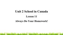 冀教版 (三年级起点)六年级上册Lesson 11 Always do your homework!教学ppt课件