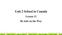 小学英语冀教版 (三年级起点)六年级上册Lesson 12 Be Safe on the Way教学课件ppt