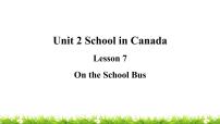 英语六年级上册Unit 2 School in CanadaLesson 7 On the School Bus教学ppt课件
