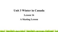 冀教版 (三年级起点)六年级上册Lesson 16 A Skating Lesson教学ppt课件
