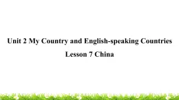 翼教版五上英语教学课件Lesson 7 China