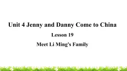 翼教版五上英语教学课件Lesson 19 Meet Li Ming's family