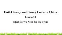 冀教版 (三年级起点)五年级上册Lesson 23 what do we need for the trip教学课件ppt