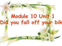 外研版 (三年级起点)四年级下册Module 10Unit 1  Did you fall off your bike?背景图ppt课件