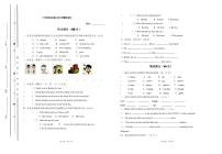 人教版六年级英语下册第三单元试卷及答案