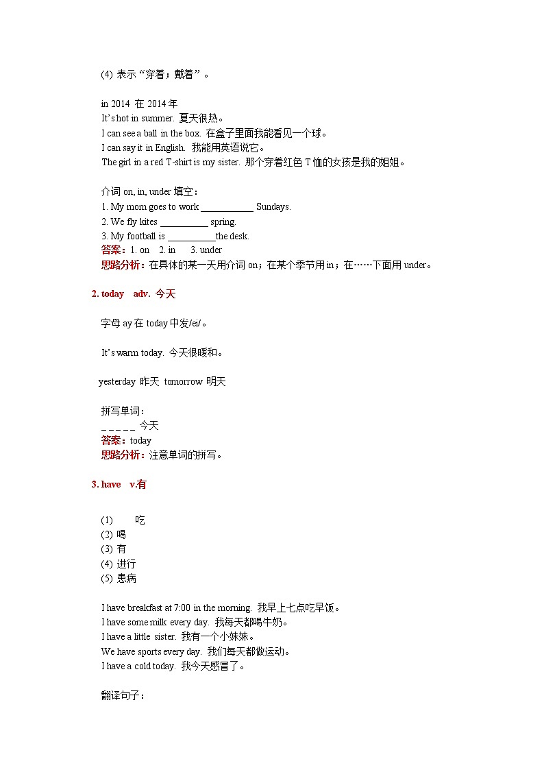 三年级英语下册知识讲义-学一学(Review Module 6 - Module 8)-外研版(三起)02