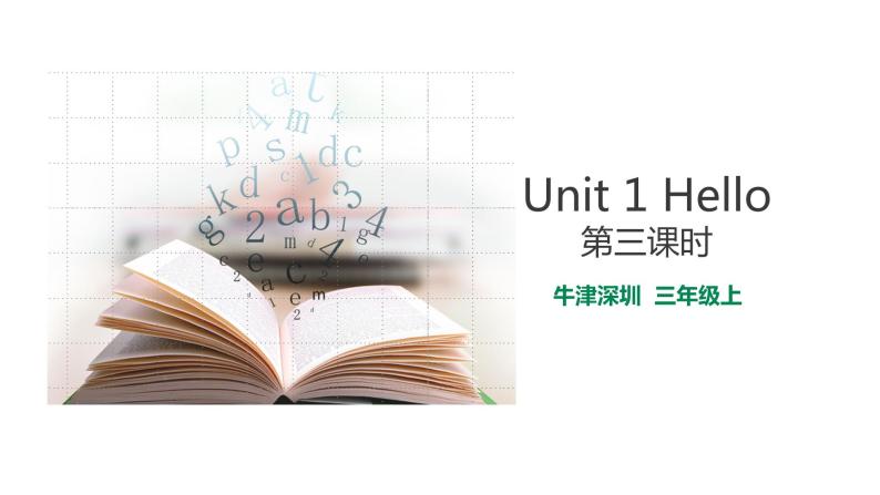 小学英语 沪教牛津版课件小学英语沪教牛津版预课——Unit1 Hello 第3课时课件01