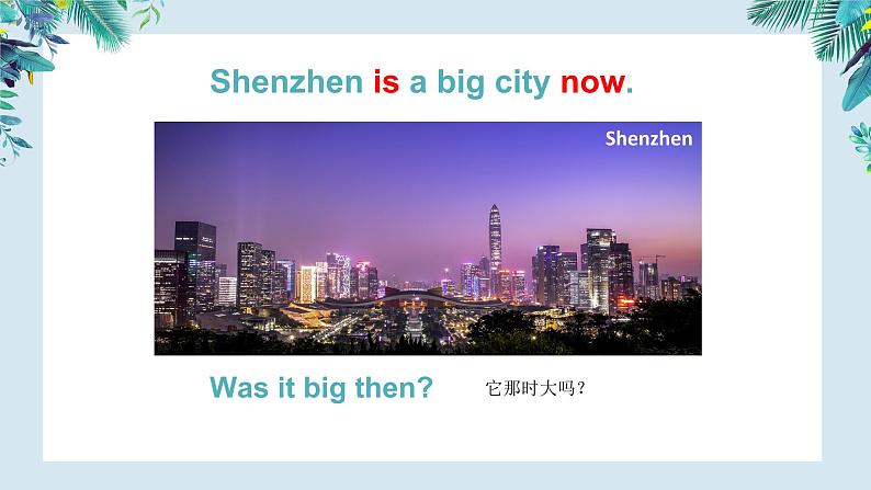 外研版(三起)四年级下Module6 Unit2 Was it a big city then.PPT+视频动画06