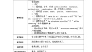 英语Unit 6 Anne wanted to dance第二课时教学设计及反思