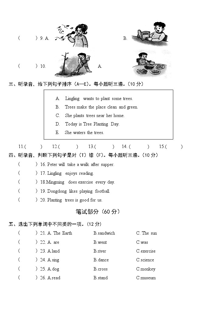 湖南少儿出版社 2022年六年级下册英语 期中测试卷第2页