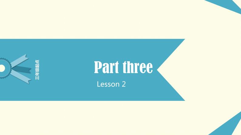Book 3B Lesson 2-3课件PPT02