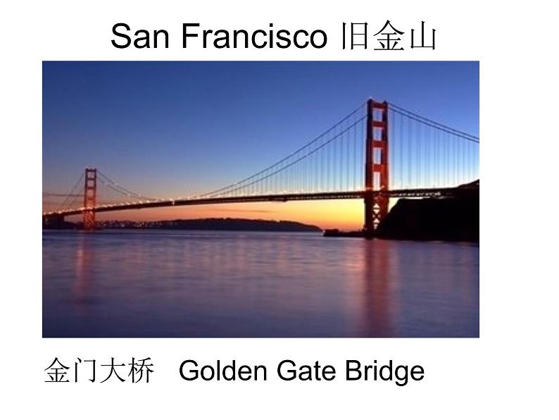 四年级英语下册课件-Module 9 Unit 1 Did he live in New York71-外研版(三起)07