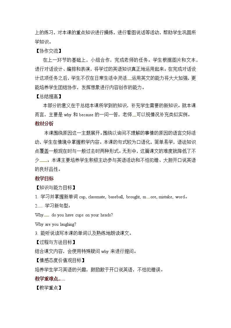 六年级下册英语教案-Module 8 Unit 1 Why do you have cups on your heads|外研社(一起)02