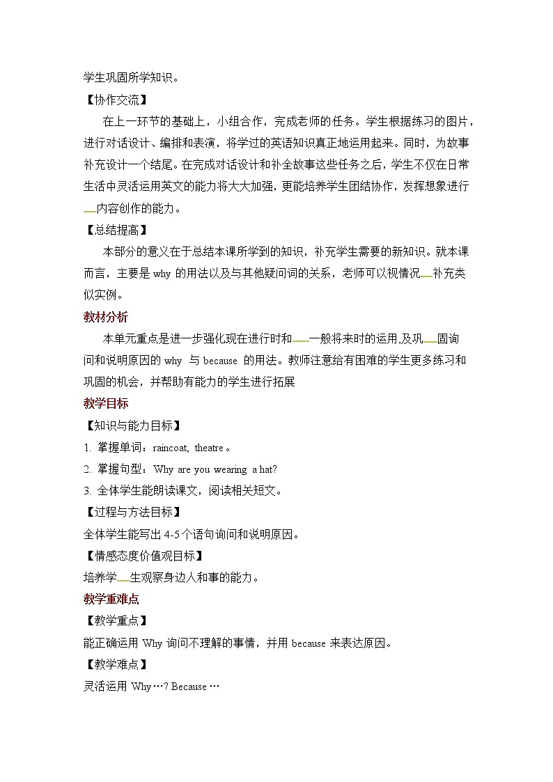 六年级下册英语教案-Module 8 Unit 2 Why are you wearing a hat|外研社(一起)第2页
