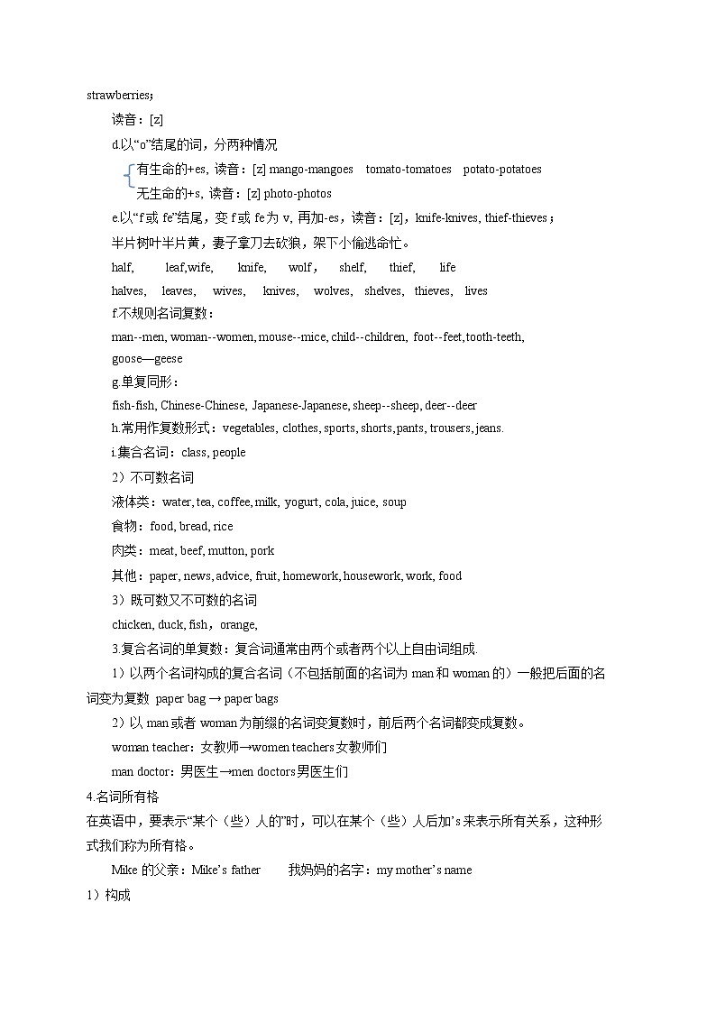考点01 名词(原卷版)第2页