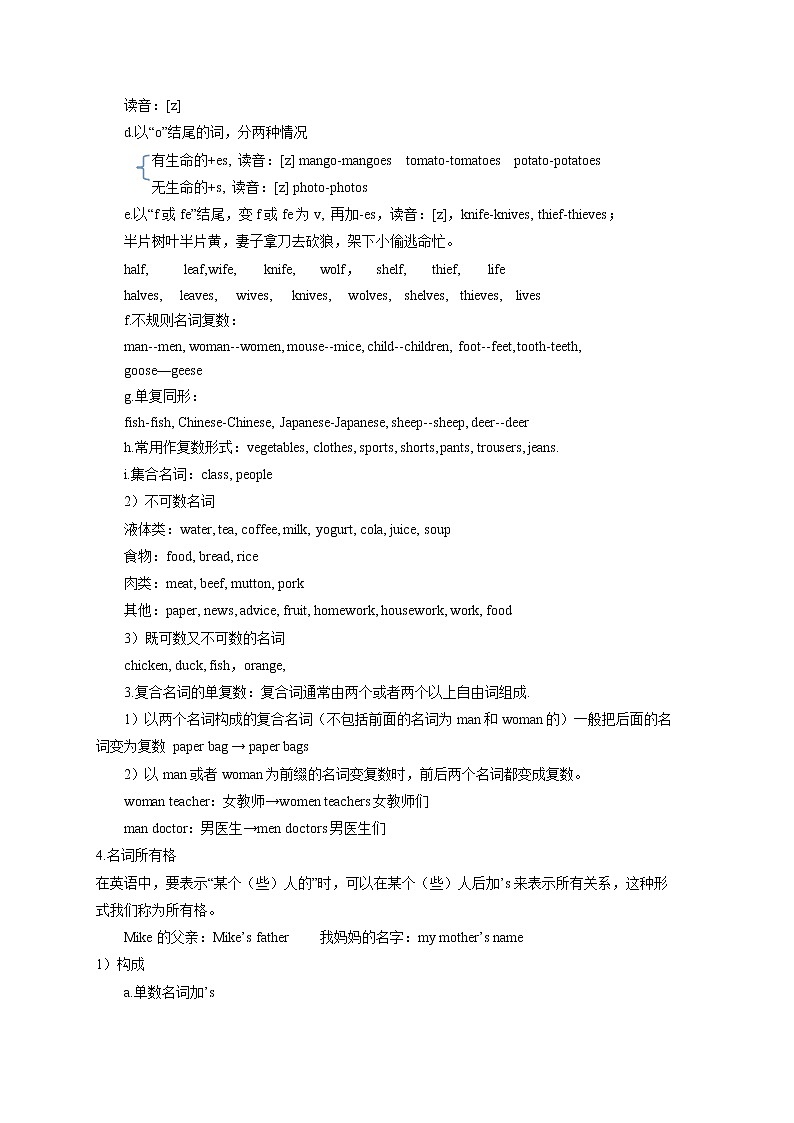 考点01 名词(解析版)第2页