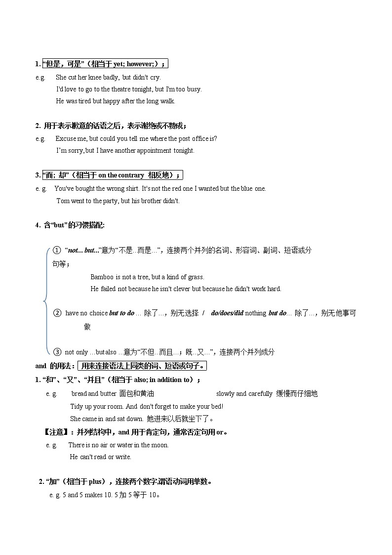 考点06 疑问词和连词(解析版)第2页