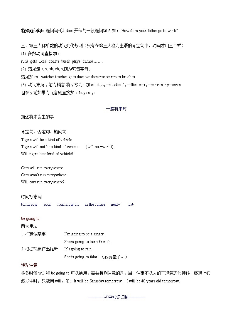 考点10-时态一(原卷版)第2页