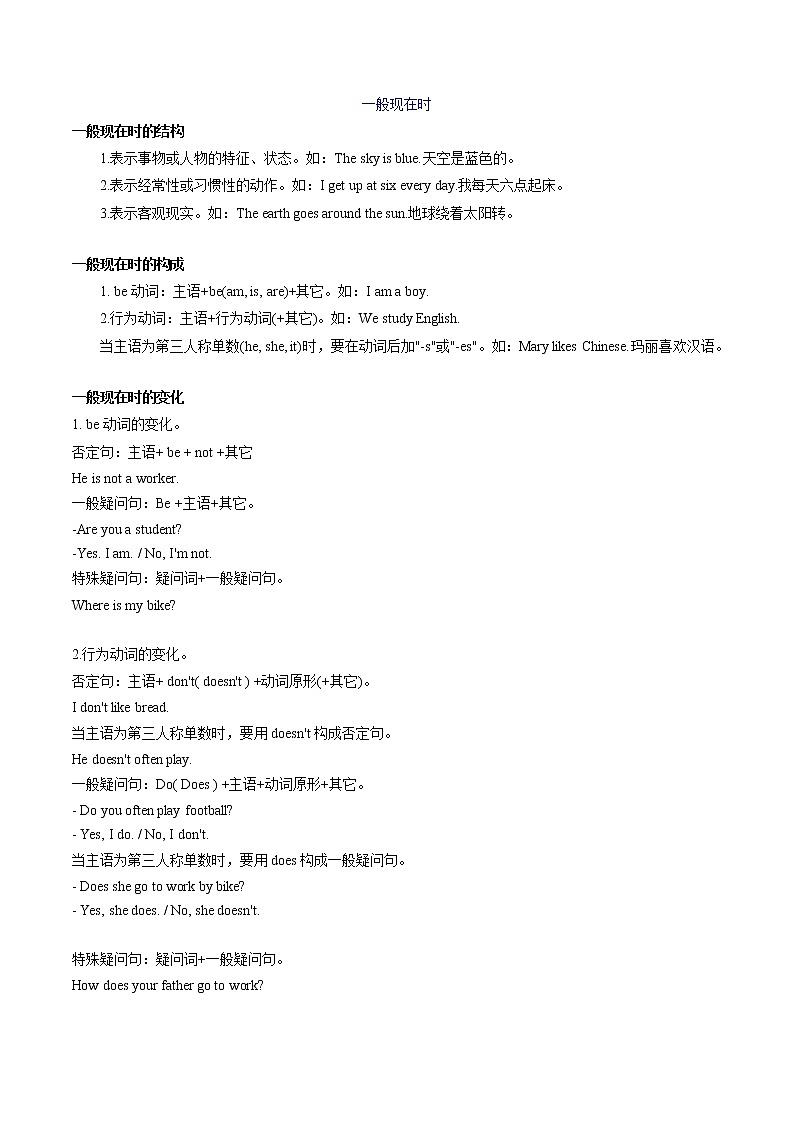 考点10-时态一(原卷版)第3页