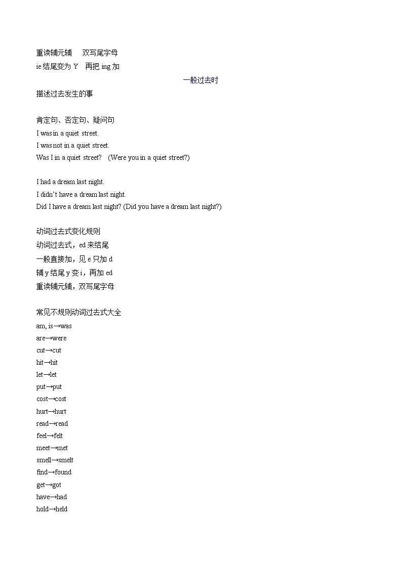 考点11-时态二(解析版)第2页