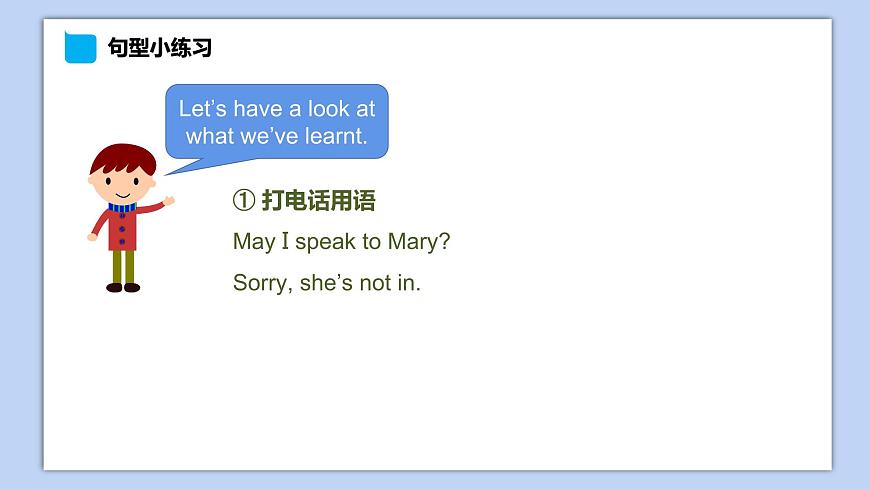 小學(xué)英語(yǔ)五年級(jí)下冊(cè)—Lesson 6 Revision（第2課時(shí)） 課件（科普版）第3頁(yè)