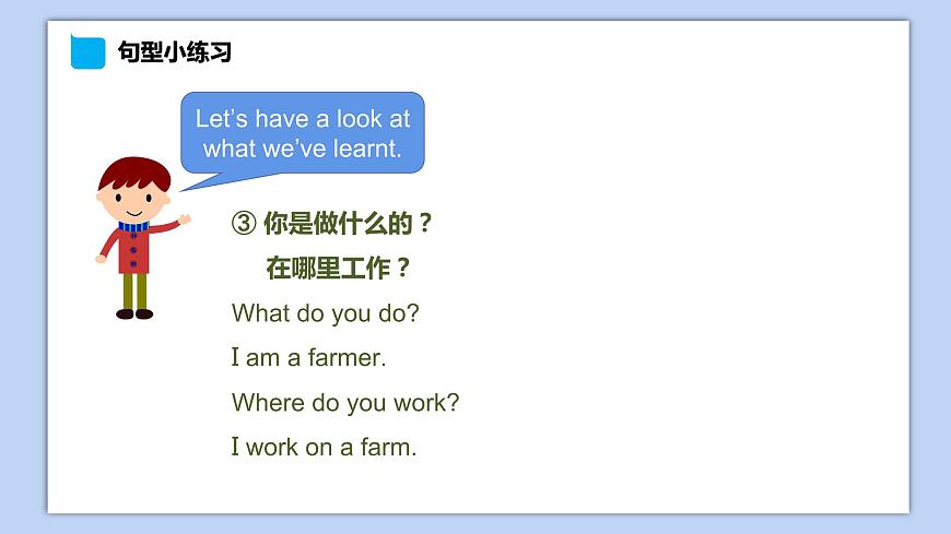 小學(xué)英語(yǔ)五年級(jí)下冊(cè)—Lesson 6 Revision（第2課時(shí)） 課件（科普版）第5頁(yè)