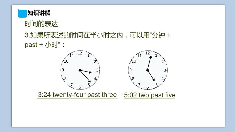 小学英语五年级下册—Lesson 7 It's seven thirty-five(第1课时) 课件(科普版)07