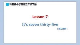 小学英语五年级下册—Lesson 7 It's seven thirty-five（第3课时） 课件（科普版）