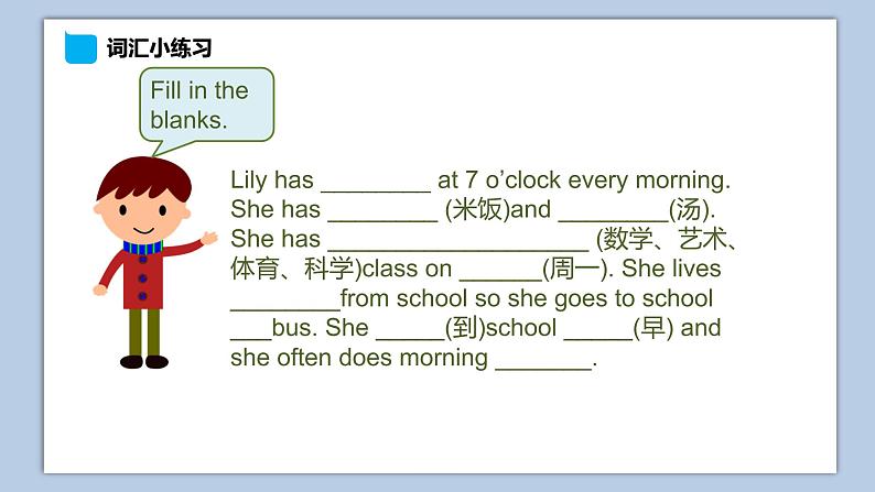 小学英语五年级下册—Lesson 12 Revision(第1课时) 课件(科普版)04
