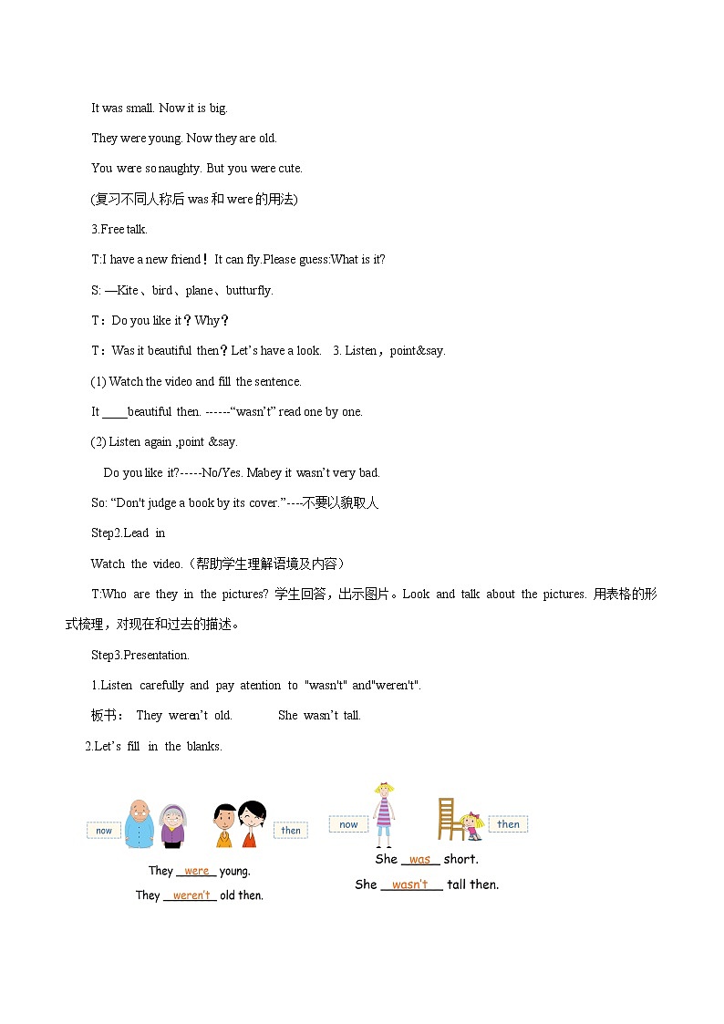 Module 5 Unit 2 They were young. 教案 小学英语外研版(三起)(2012)四年级下册(2022年)第2页