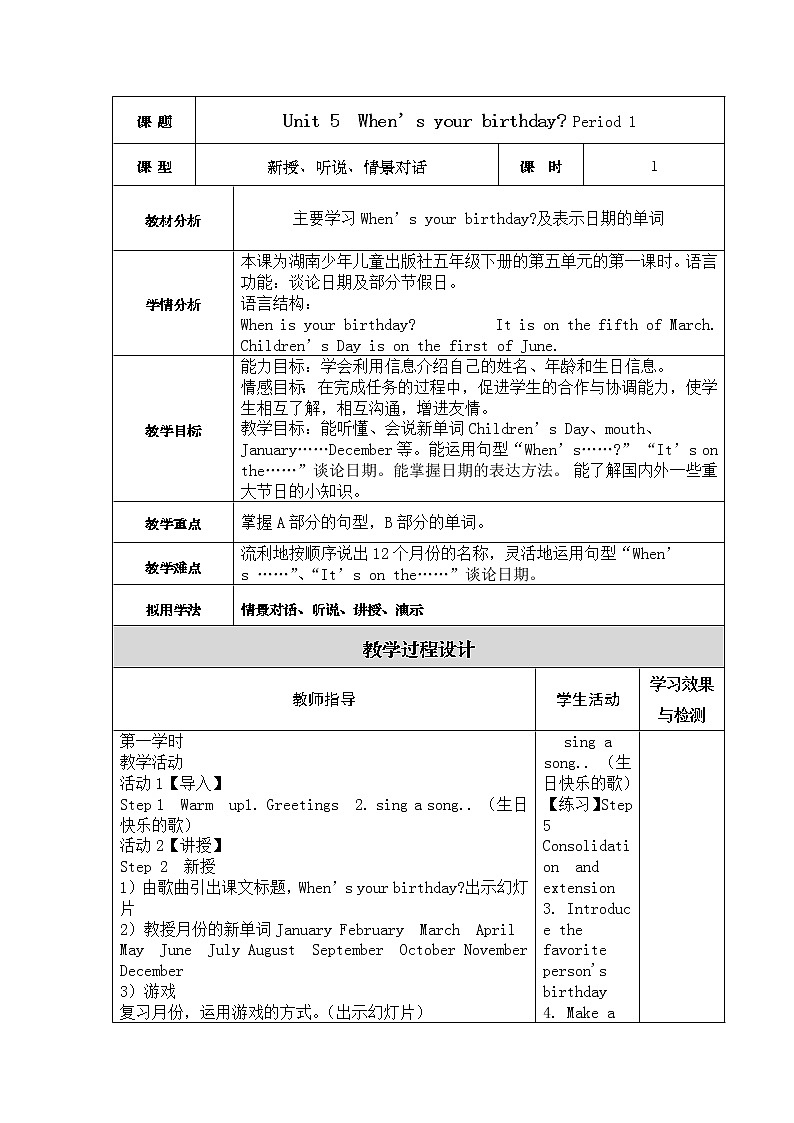 湘少版英语五年级下册 Unit 5 When’s your birthday? 第一课时 教案01