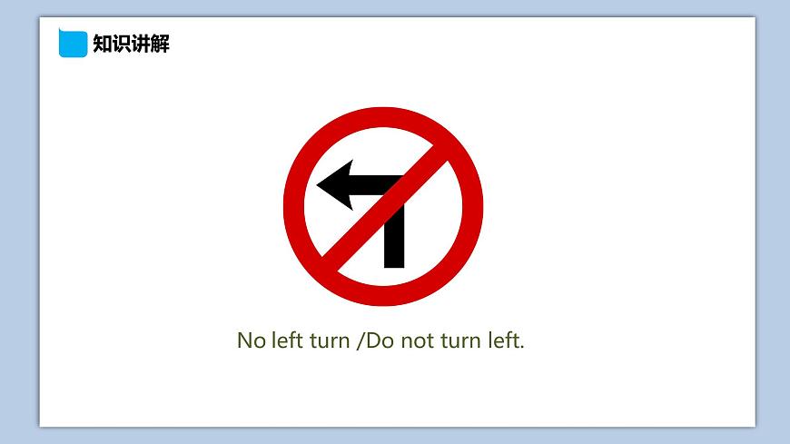小學(xué)英語(yǔ)五年級(jí)下冊(cè)—Lesson 2 You mustn 't cross the street now(第2課時(shí)) 課件(科普版)第7頁(yè)