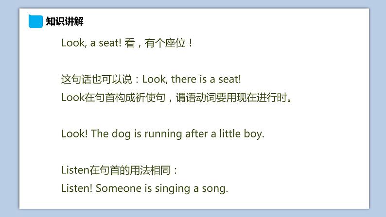 小学英语五年级下册—Lesson 2 You mustn 't cross the street now(第3课时) 课件(科普版)第7页