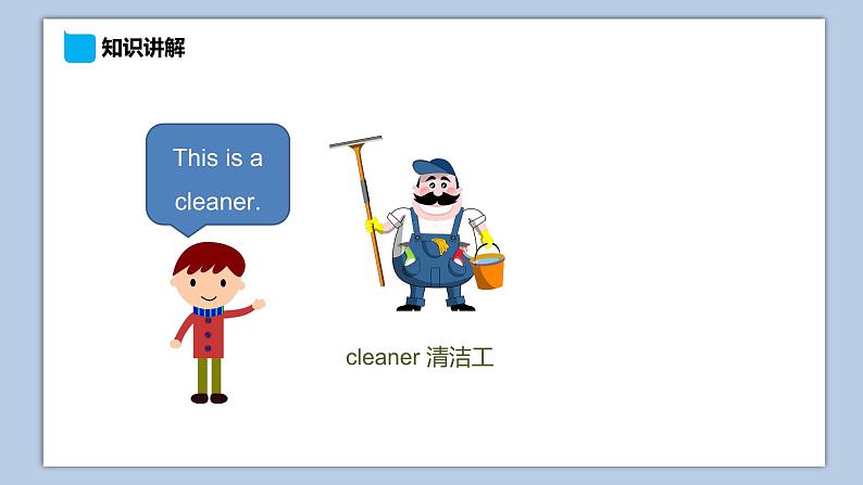 小学英语五年级下册—Lesson 5 What do you do?(第1课时) 课件(科普版)07