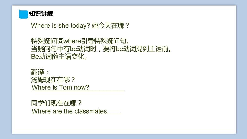 小学英语五年级下册—Lesson 10 Does she always come before six thirty?(第1课时) 课件(科普版)06