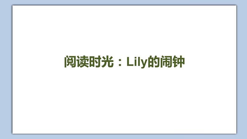 小学英语五年级下册—Lesson 11 When do you usually get up?(第3课时) 课件(科普版)02
