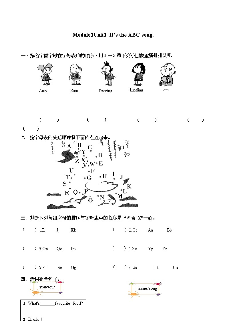 Module 1 Unit 1 It the ABC son 一課一練 小學(xué)英語(yǔ)外研版（三起）（2012）三年級(jí)下冊(cè)（2022年）第1頁(yè)