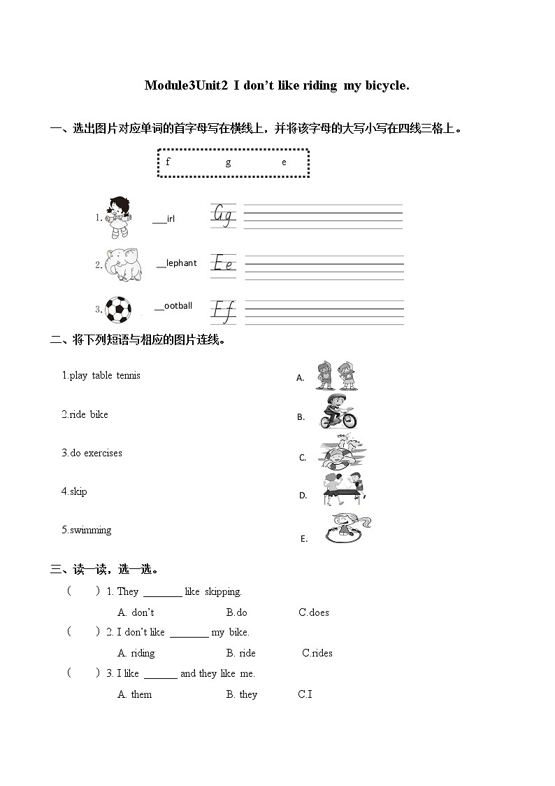 Module 3 Unit 2 I don 't like riding my bike. 一課一練 小學(xué)英語外研版（三起）（2012）三年級下冊（2022年）第1頁