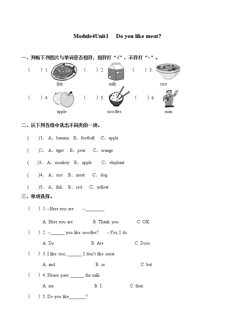 Module 4 Unit 1 Do you like meat 一课一练 小学英语外研版(三起)(2012)三年级下册(2022年)第1页