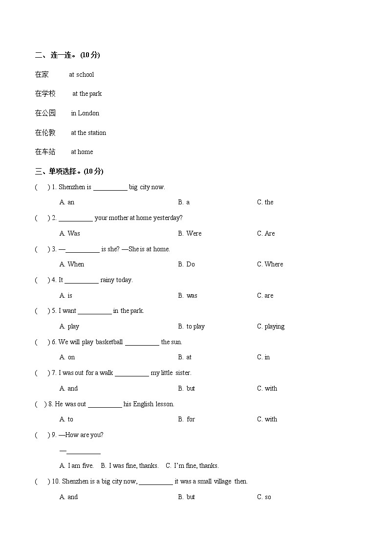 【中】Module 6 模块分层测试卷 小学英语外研版(三起)(2012)四年级下册(2022年)(无听力音频)第2页