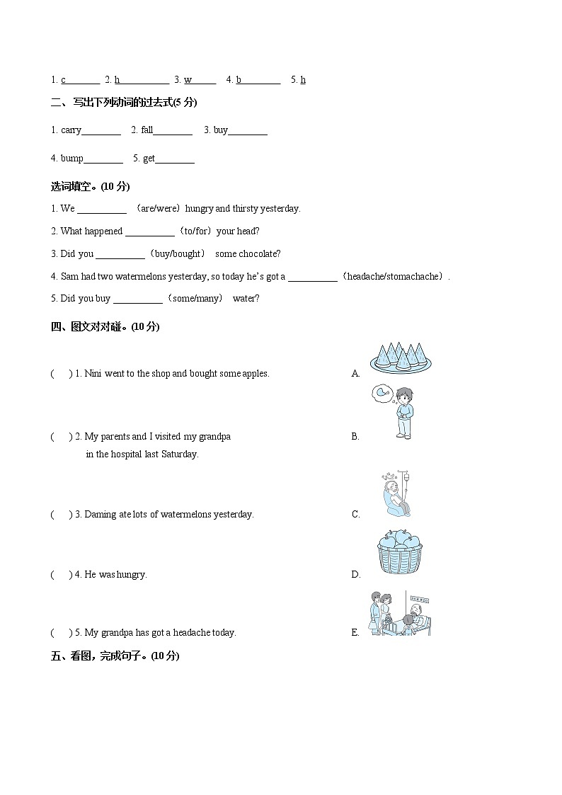 【易】Module 10 模块分层测试卷 小学英语外研版(三起)(2012)四年级下册(2022年)(无听力音频)02