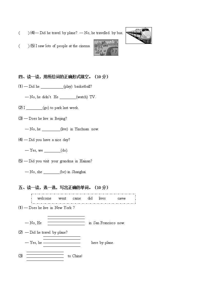 Module 9 模块测试卷 小学英语外研版(三起)(2012)四年级下册(2022年)02