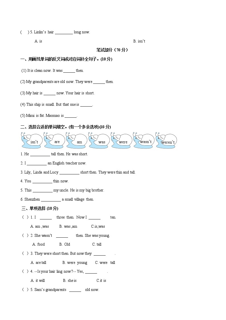 【中】Module 5 模块分层测试卷 小学英语外研版(三起)(2012)四年级下册(2022年)(无听力音频)第2页