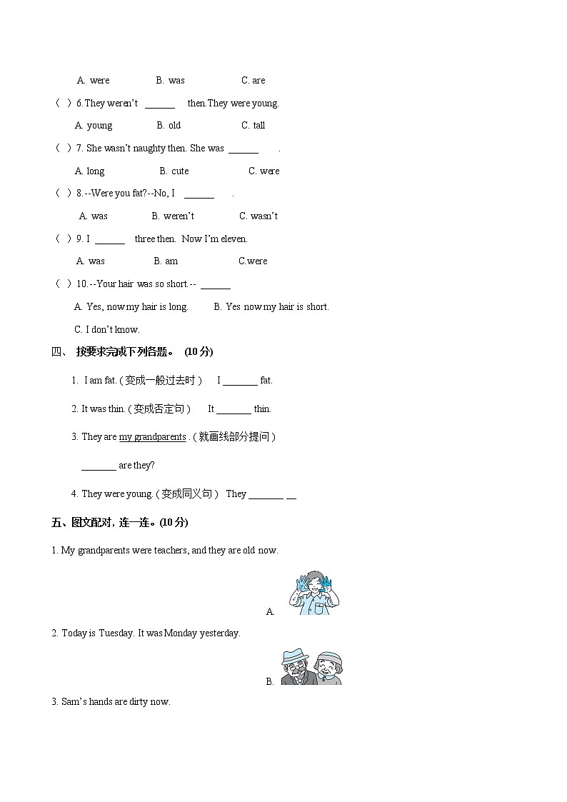 【中】Module 5 模块分层测试卷 小学英语外研版(三起)(2012)四年级下册(2022年)(无听力音频)第3页