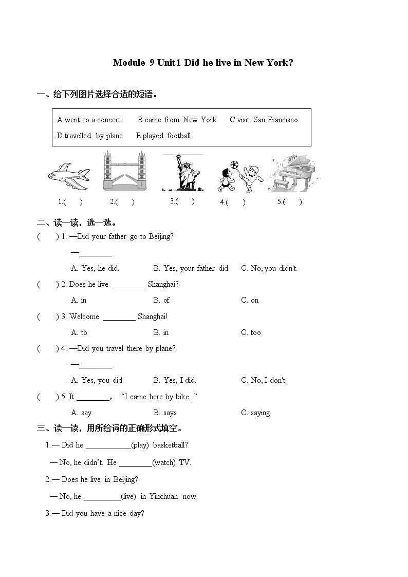 Module 9 Unit 1 Did he live in New York. 一课一练 小学英语外研版(三起)(2012)四年级下册(2022年)第1页