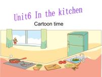 新版-牛津译林版五年级下册Unit 6 In the kitchen评课课件ppt